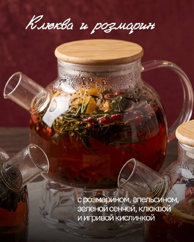 Клюква с розмарином